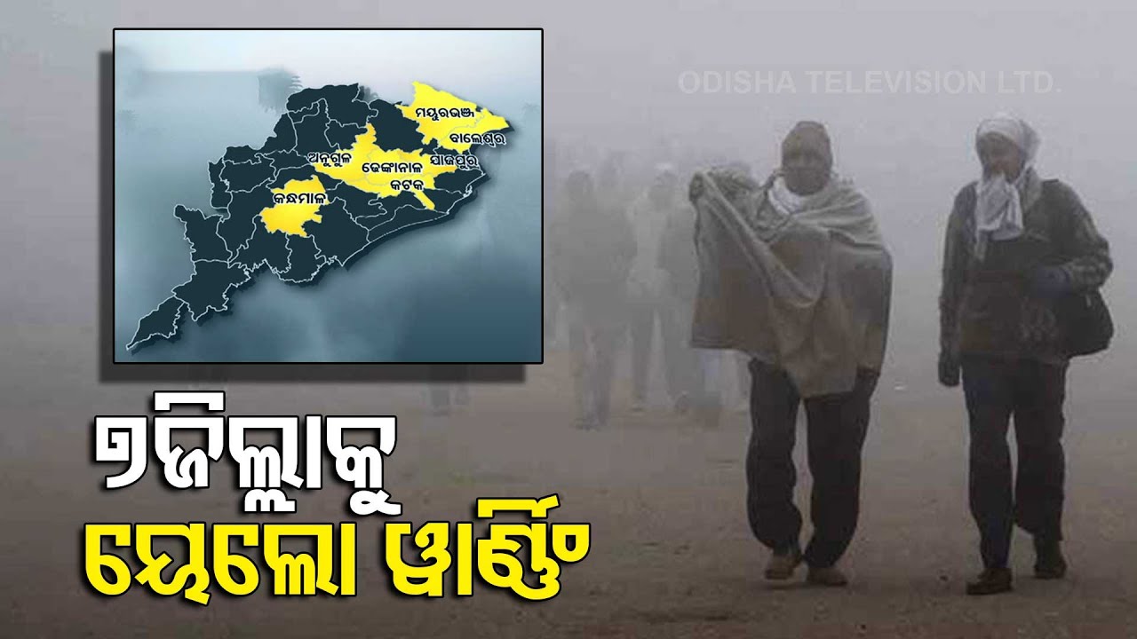 Odisha Weather Update | Yellow Warning Issued In 7 Coastal Districts