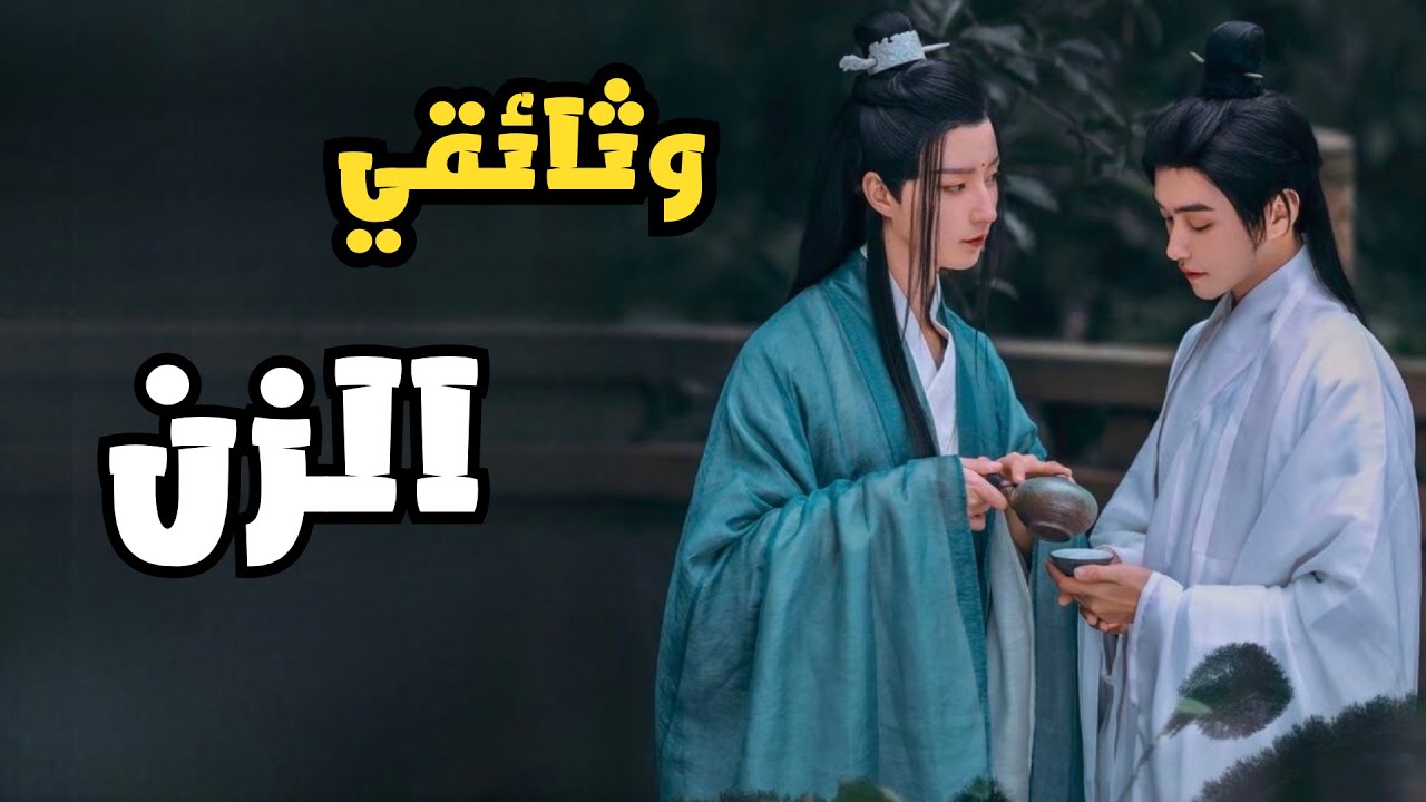 وثائقي حول تأمل الزن - الممارسة والتعاليم والنظافة