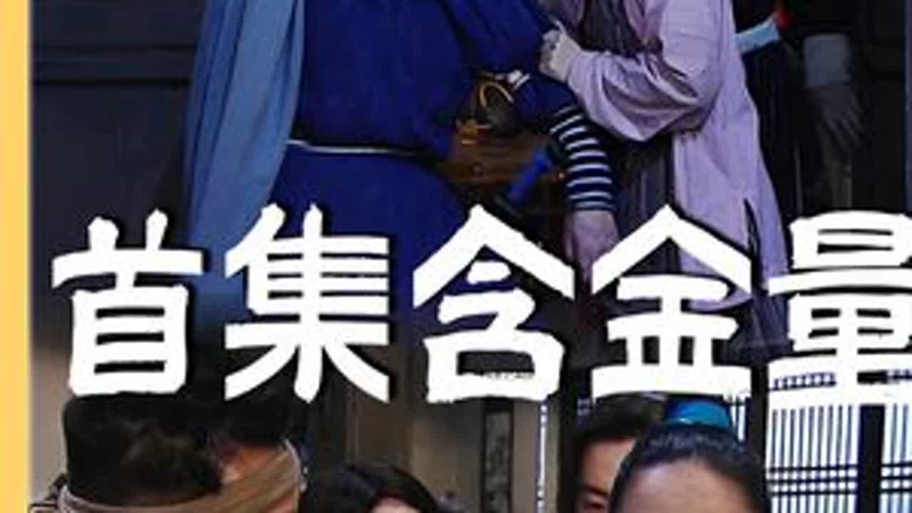 如果《武林外传》的故事，放到现今的市场环境中，它的第一集，还会被称之为封神的存在吗？#武林外传 #了不起的精讲团 #沙溢 #闫妮 #姚晨