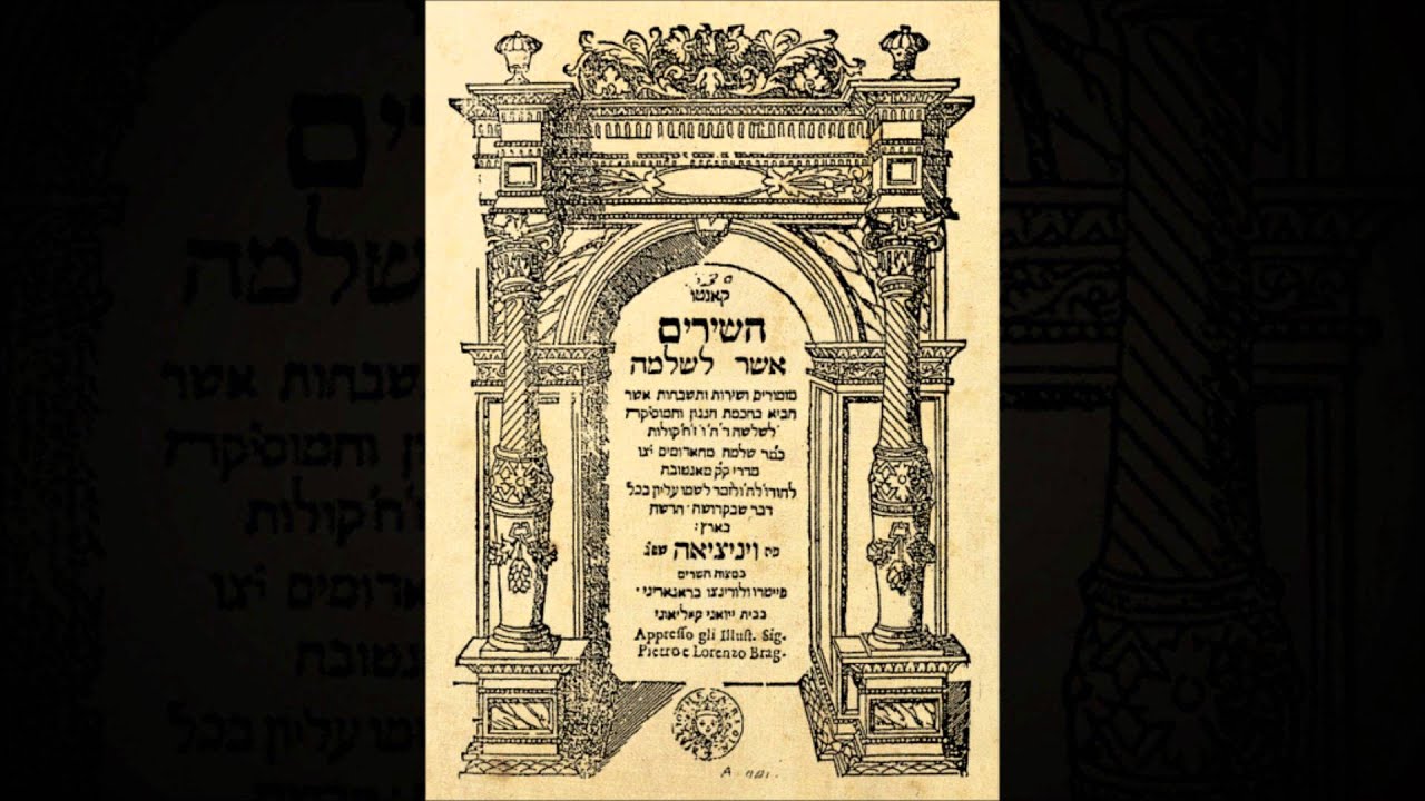 Baruch haba b'sheim Adonai - Salomone Rossi Hebreo