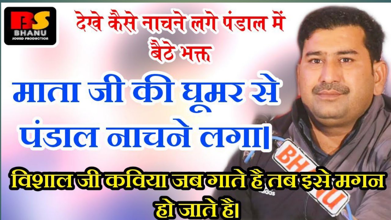 vishal ji kavya || करनी माता का सुपरहिट भजन ||