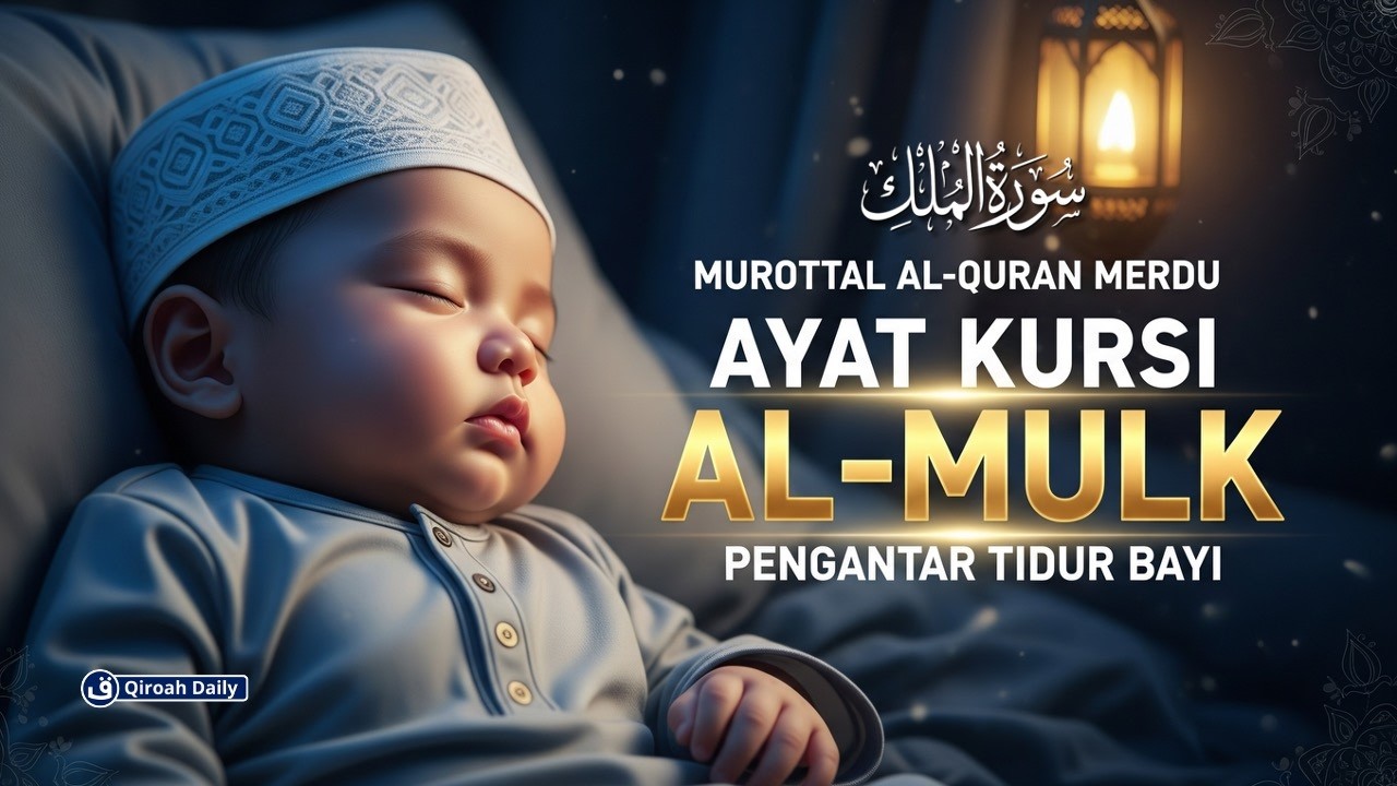 MUROTTAL AYAT KURSI, AL-MULK سورة الملك MERDU | AL-QURAN PENGANTAR TIDUR PENGUSIR SETAN DAN JIN