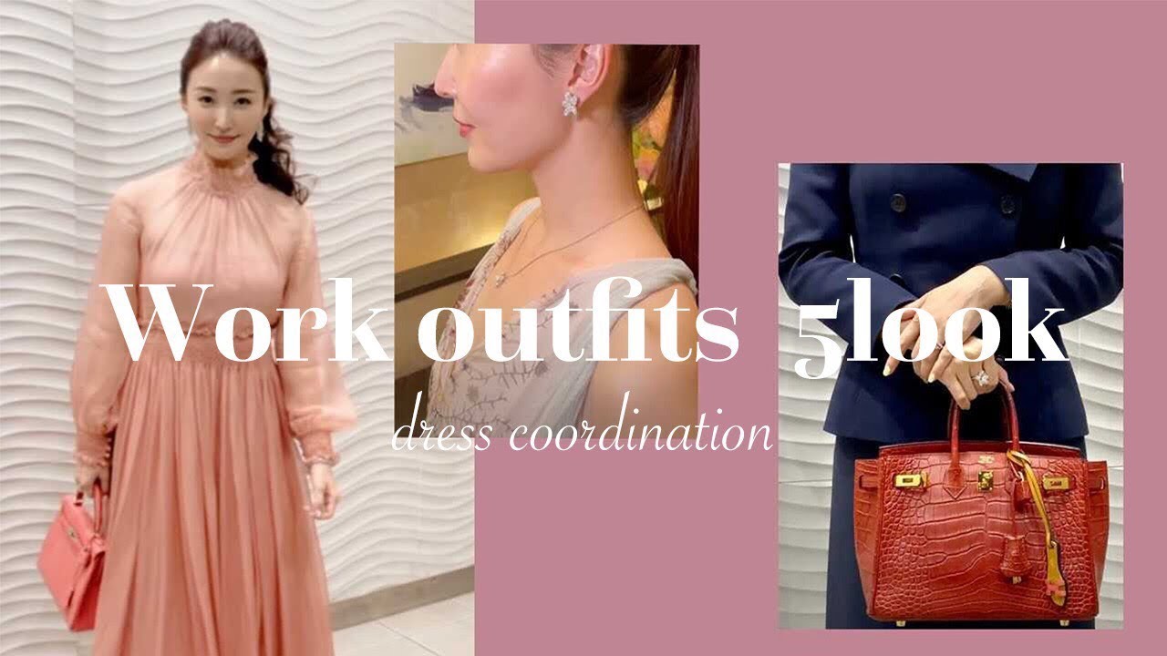 【5日間コーデ】銀座のママの仕事用ドレスコーディネートをご紹介！