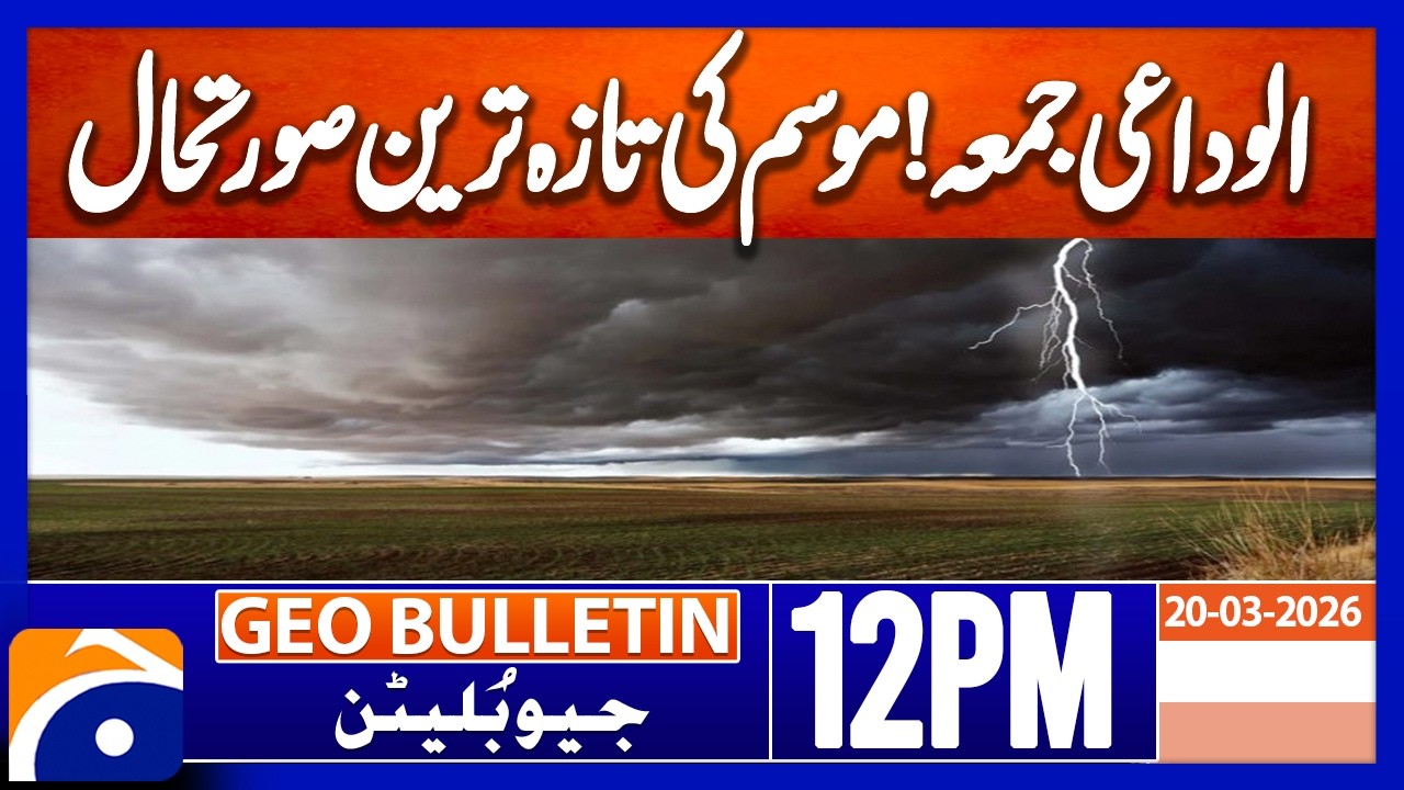 Weather Update Today | Rain, Heatwave & Forecast | Geo News 12PM Geo Bulletin 20 March 2026