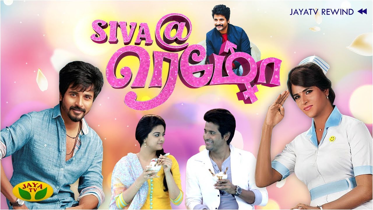 Sivakarthikeyan Birthday Special || Remo Special || Jaya TV Rewind