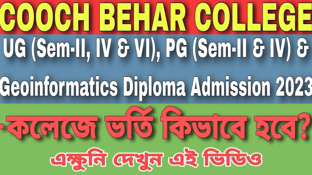 💥 How to Cooch Behar College UG, PG & Geoinformatics Diploma Admission l College Admission 2023.