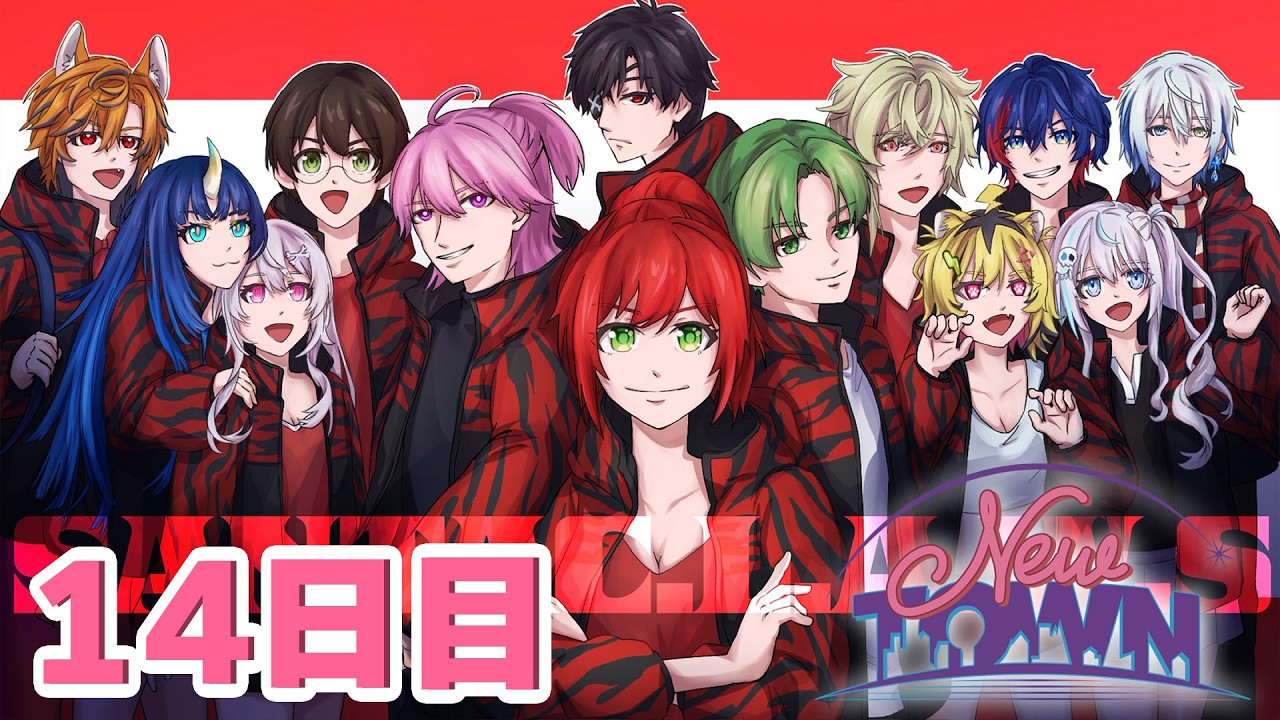 【 #NEWTOWN 14日目】#サンタクローズ  目標は大型全制覇！！【石狩あかり/あおぎり高校】