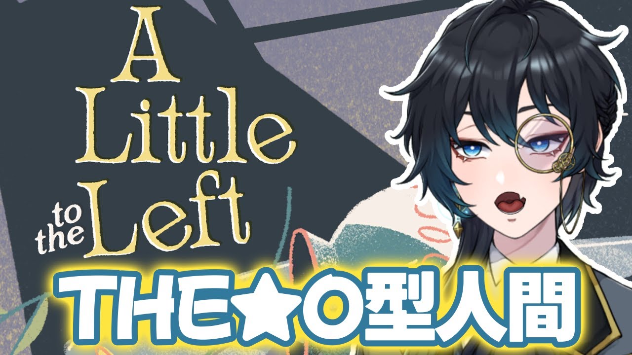 【A Little to the  Left】深夜のチルパズルタイム