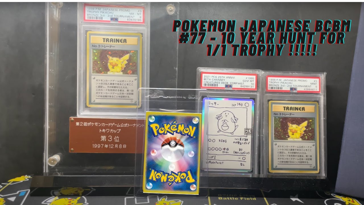 Pokemon Japanese BCBM #77 - 10 Year Hunt for 1/1 Trophy !!!!!