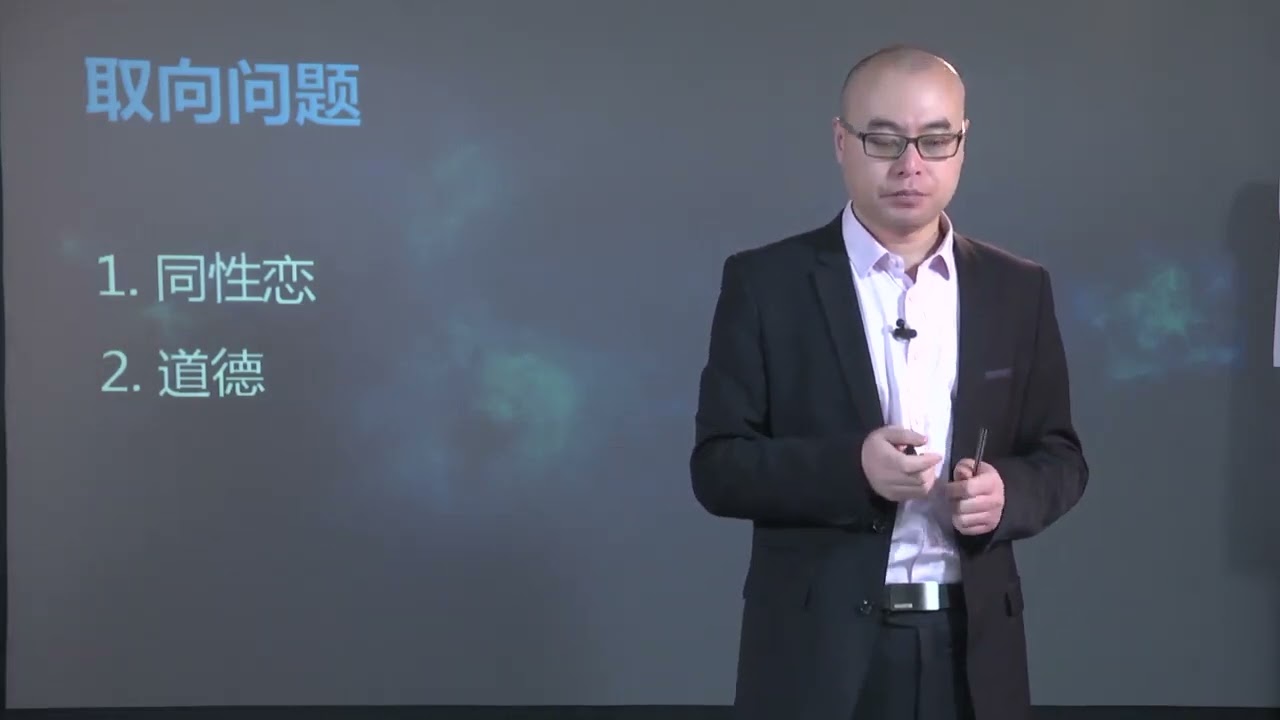 70精神分析设置下