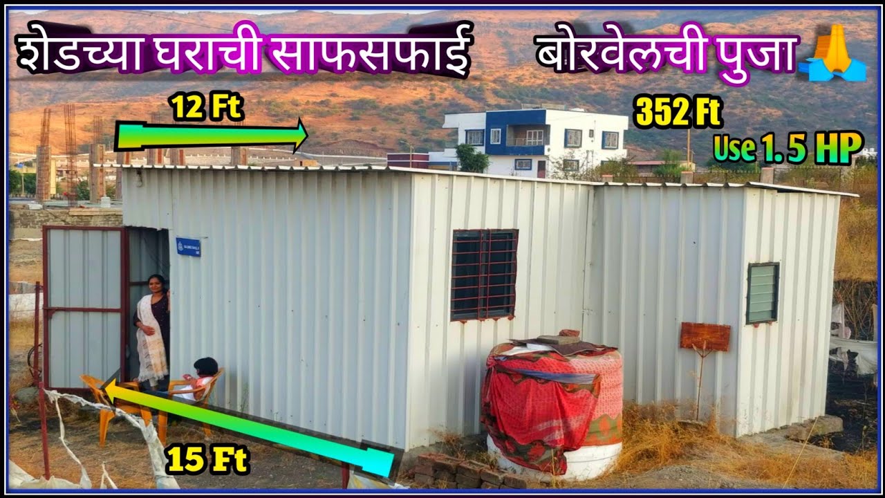 12 x 15 पात्र्याच घराची टूर 🏠 | 1 रूम किचन | @sushmasalunke