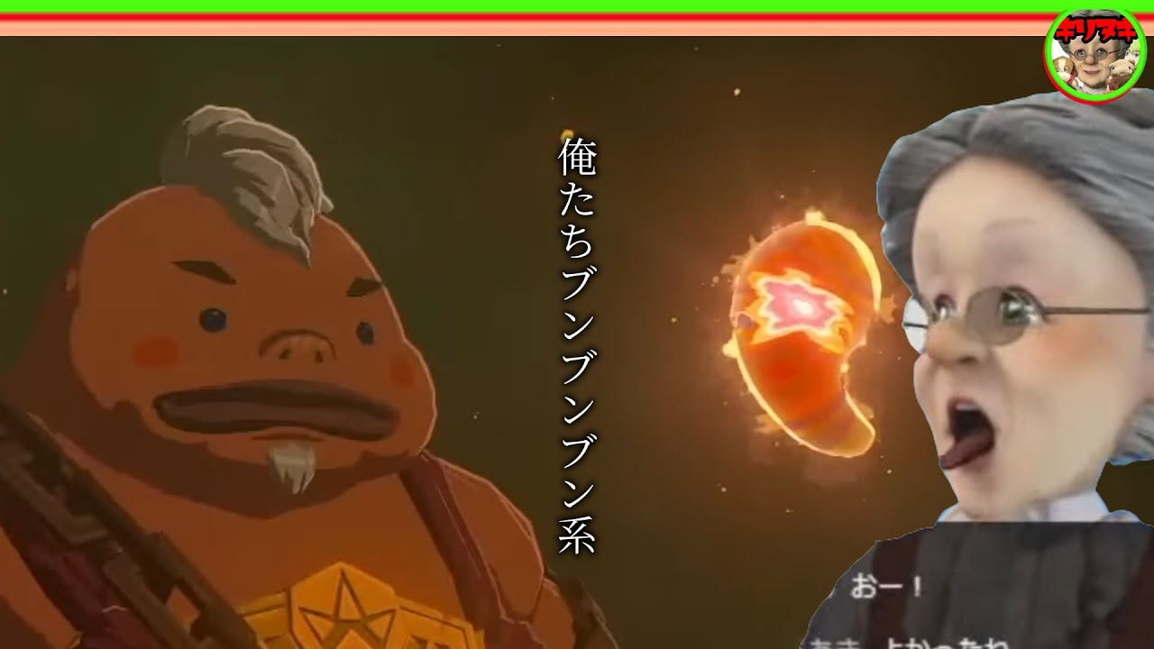 【十分の一切り抜き】難易度をあげるユン坊に苦戦するVB【ゼルダの伝説 ティアーズ オブ ザ キングダム #5-1】【2025/01/24】【バーチャルおばあちゃんVBの切り抜き】