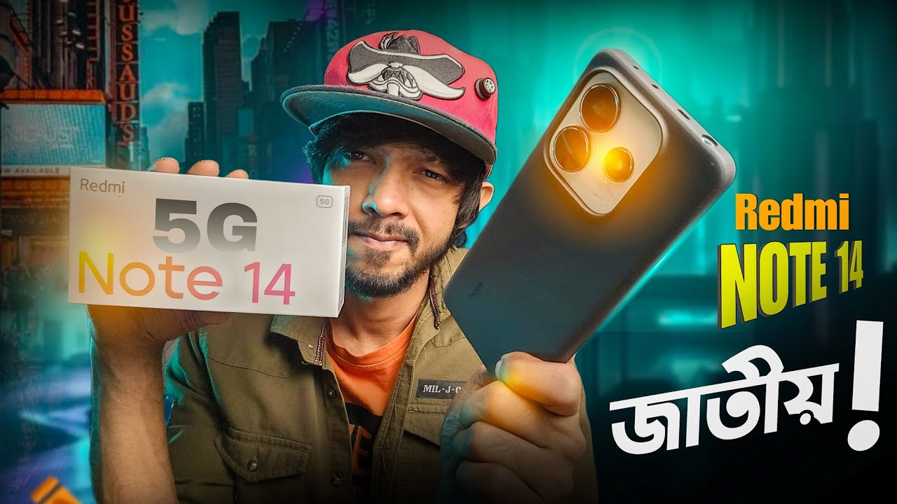 Redmi Note 14 5G ।। রেডমি তুমি নেই সেই তুমি! জাতীয় ফোনতো পরের কথা!