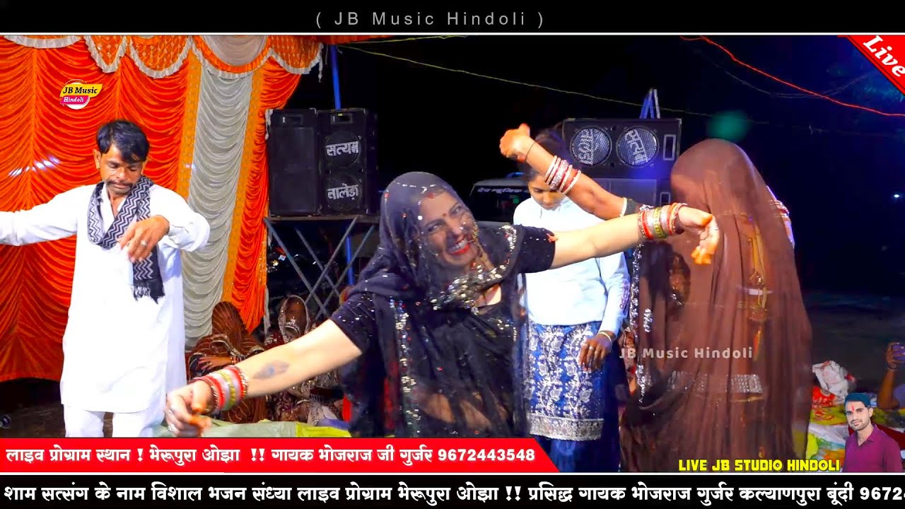 गायक किस्मत गुजरी का जबरदस्त डांस ! गायक भोजराज गुर्जर कल्याणपुरा बूंदी - सपना में आया नारायण
