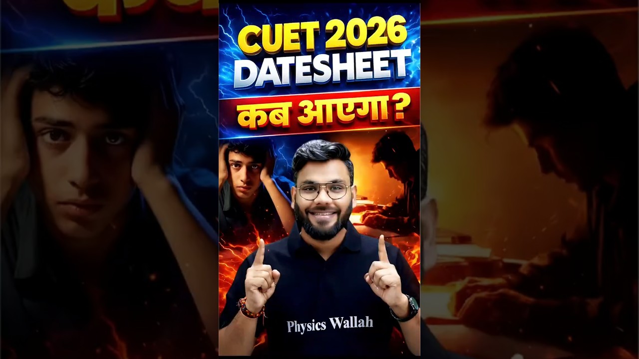 CUET 2026 Datesheet कब आएगी? | Latest CUET Updates #cuetdatesheet #cuet #cuetug