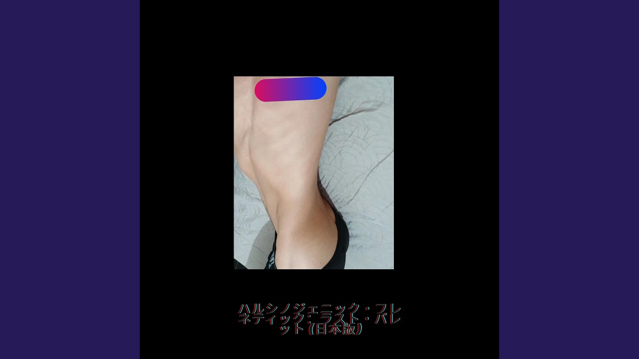 Everything Is Inevitable (Japan Bonus Track)