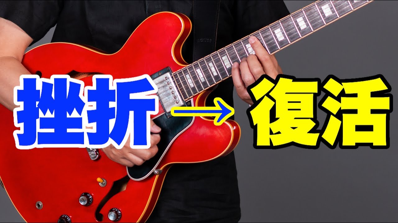 アドリブが弾けるようになった！コード進行からフレーズを作るための3ステップの練習