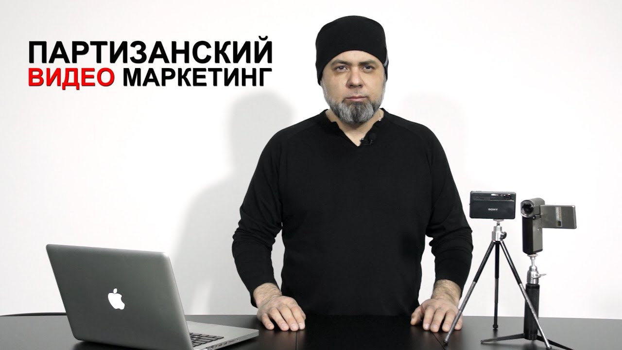 ПАРТИЗАНСКИЙ ВИДЕО МАРКЕТИНГ: компакт-камеры - глазами медиа продюсера.