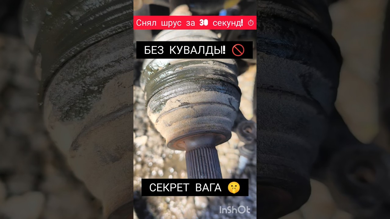 Снимаю наружный ШРУС без молотка на ВАГе Фольксваген Туран Тигуан #automobile #MaxPetrovАвторемонт
