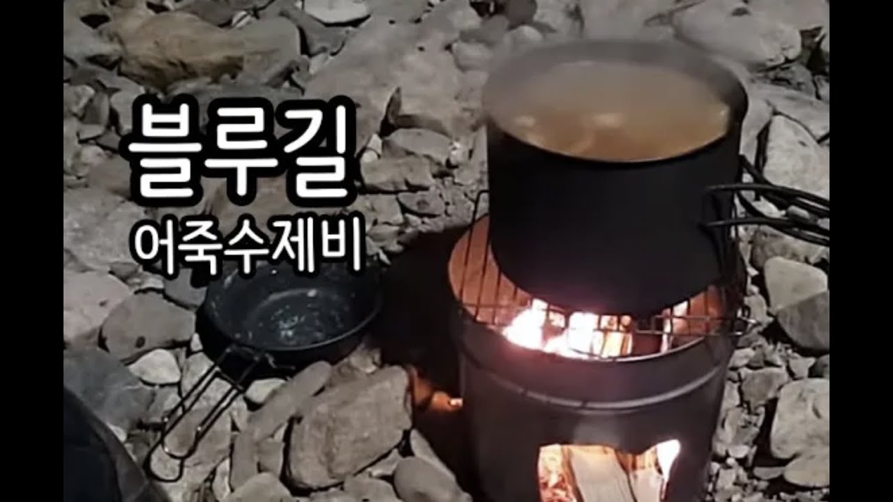 블루길을 우려낸 육수에 수제비를 풀어본다