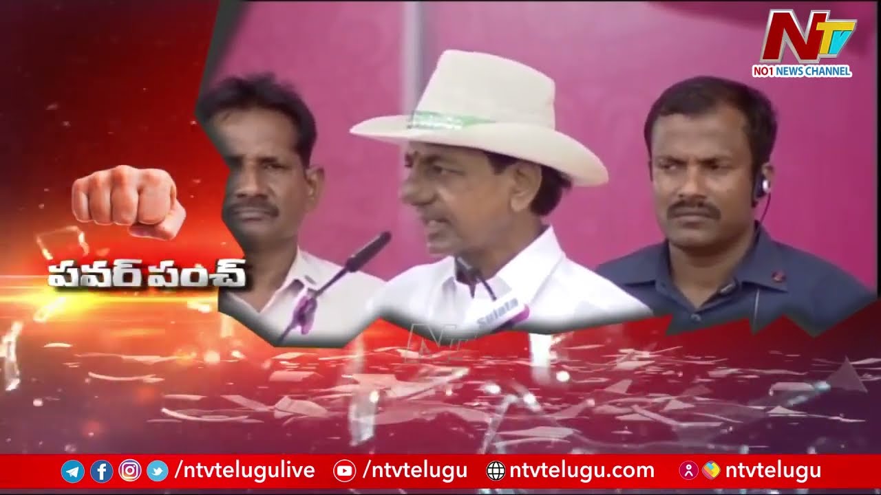 CM KCR Comments on Central Govt | Power Punch | Ntv