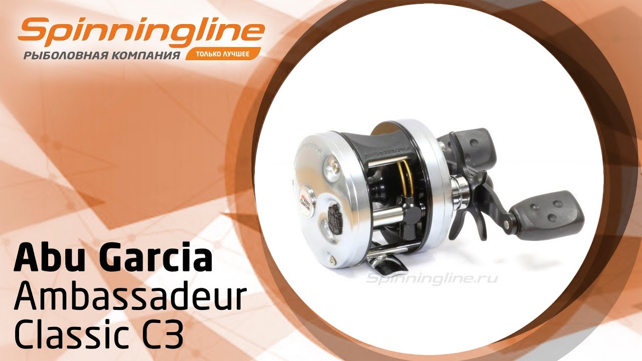 Мультипликаторная катушка Abu Garcia Ambassadeur Classic C3