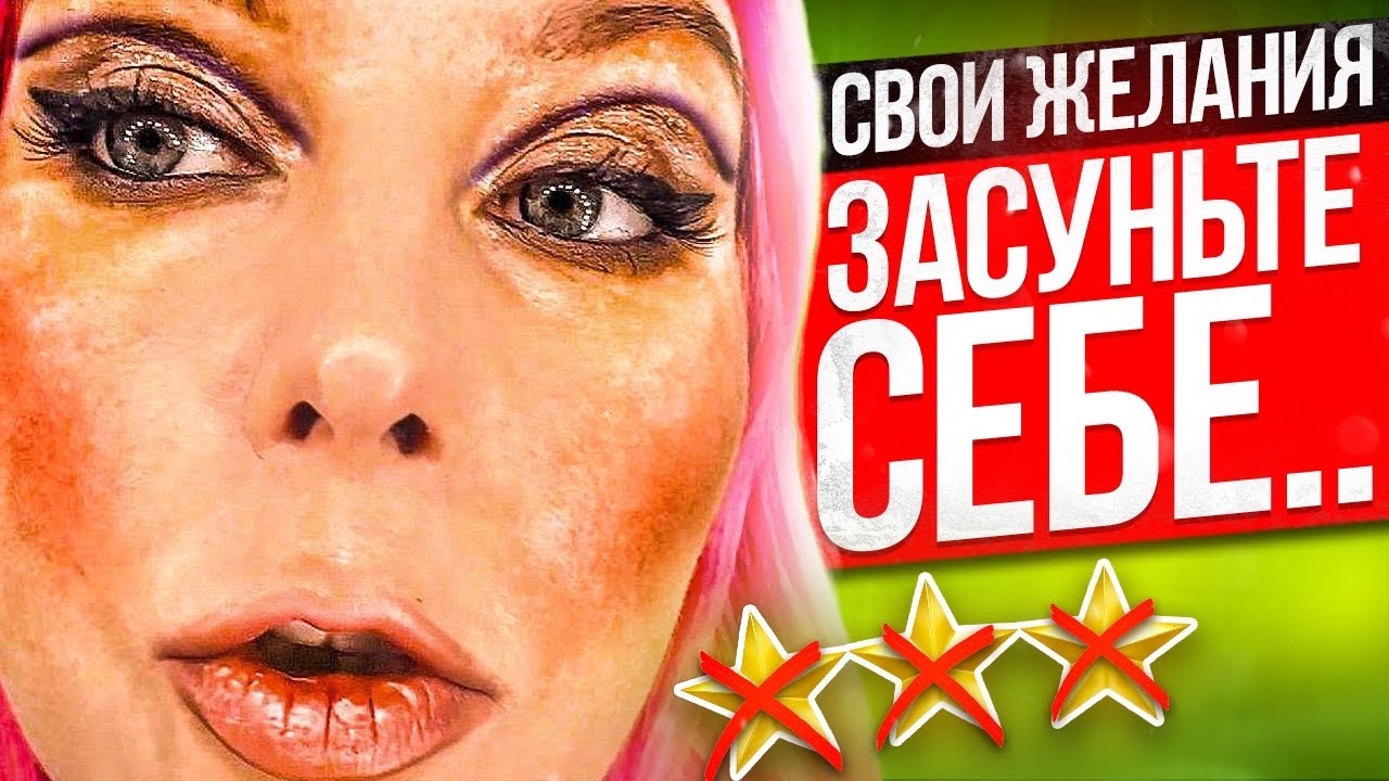СВОИ ЖЕЛАНИЯ ЗАСУНЬТЕ СЕБЕ В.... / Обзор салона красоты в Москве