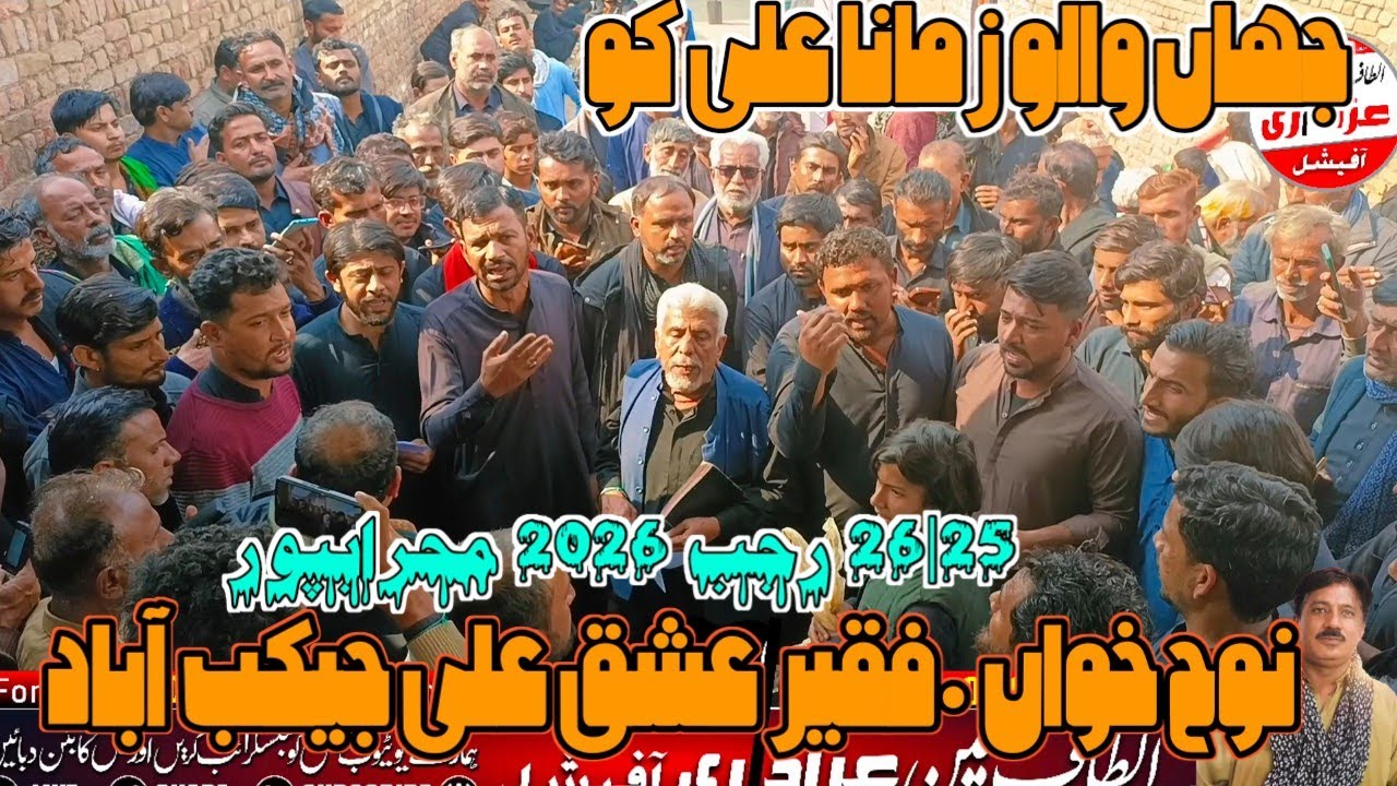 25|26 Rajib 2026 Mehrabpur|Jahan waalo Zamana|Faqeer Ishk Ali|Bane Syed Mujahid Ali shah Nashad 