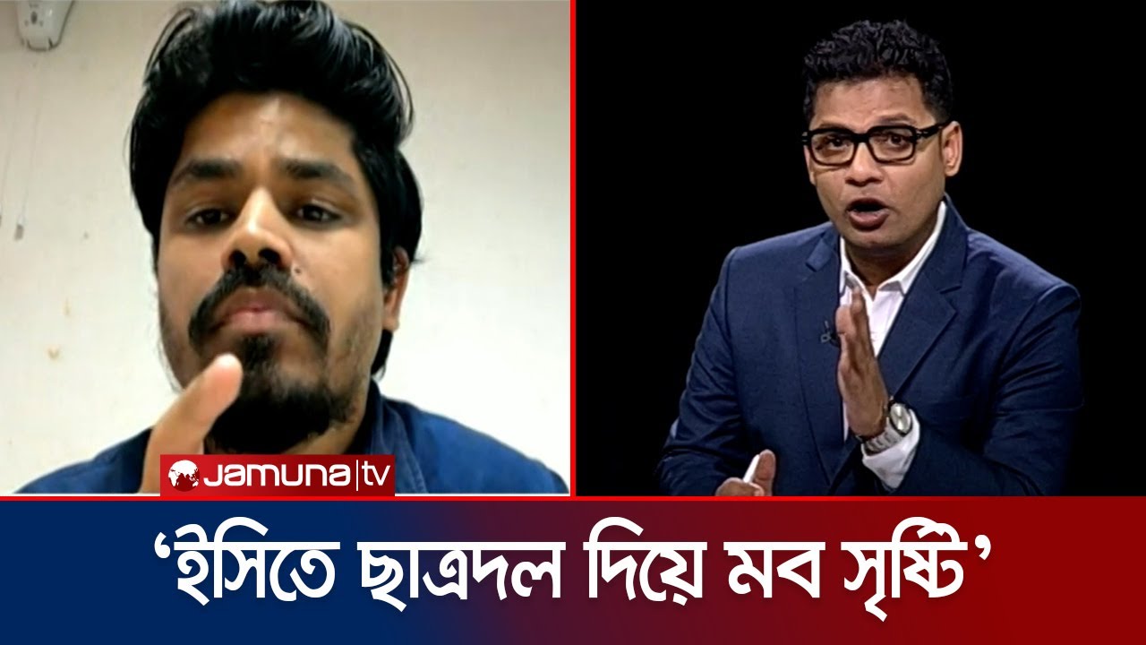 ৯১ সালের নির্বাচন বলতে নাহিদ কী বুঝাতে চেয়েছেন? | Nahid | Tahsin | NCP | Election | Jamuna TV