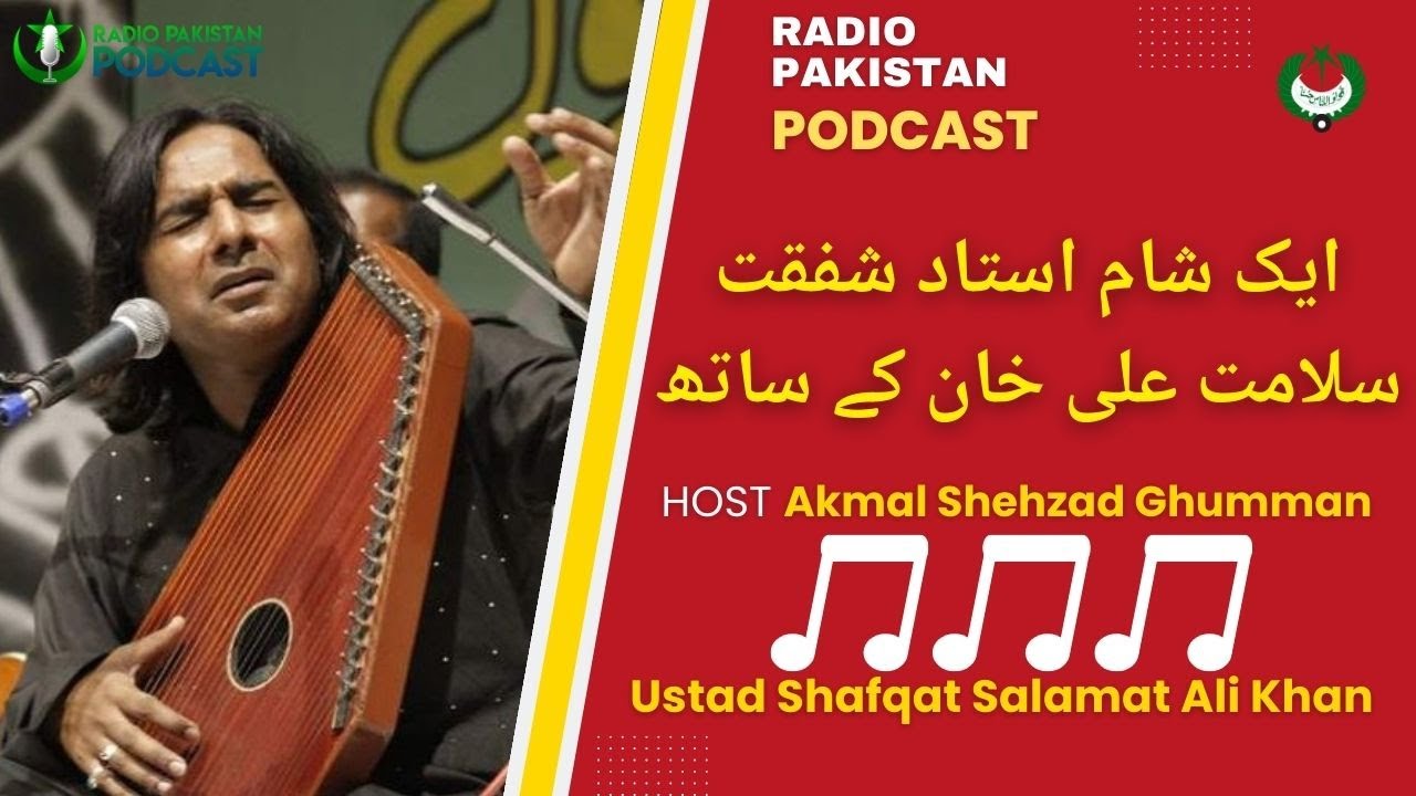 Ustad Shafqat Ali Khan | Show | World Service | Radio Pakistan