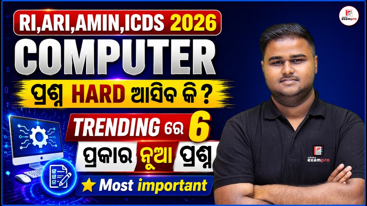 OSSSC RI, ARI, ICDS, JA 2026 | 6 Trending Types of New Questions | By Sushanta Sir | ODISHA EXAMPRO