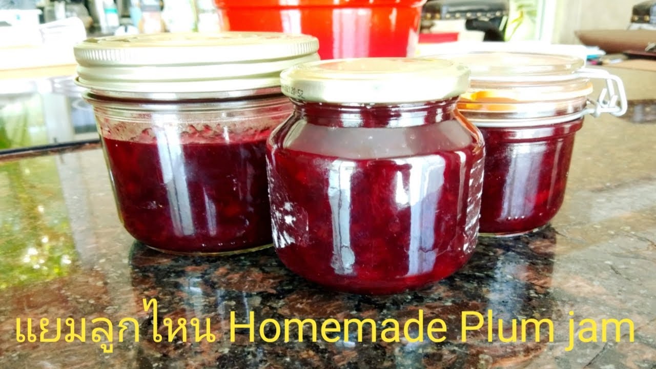 แยมลูกไหน แยมลูกพลัม Homemade Plum jam | PearyP CHANNEL