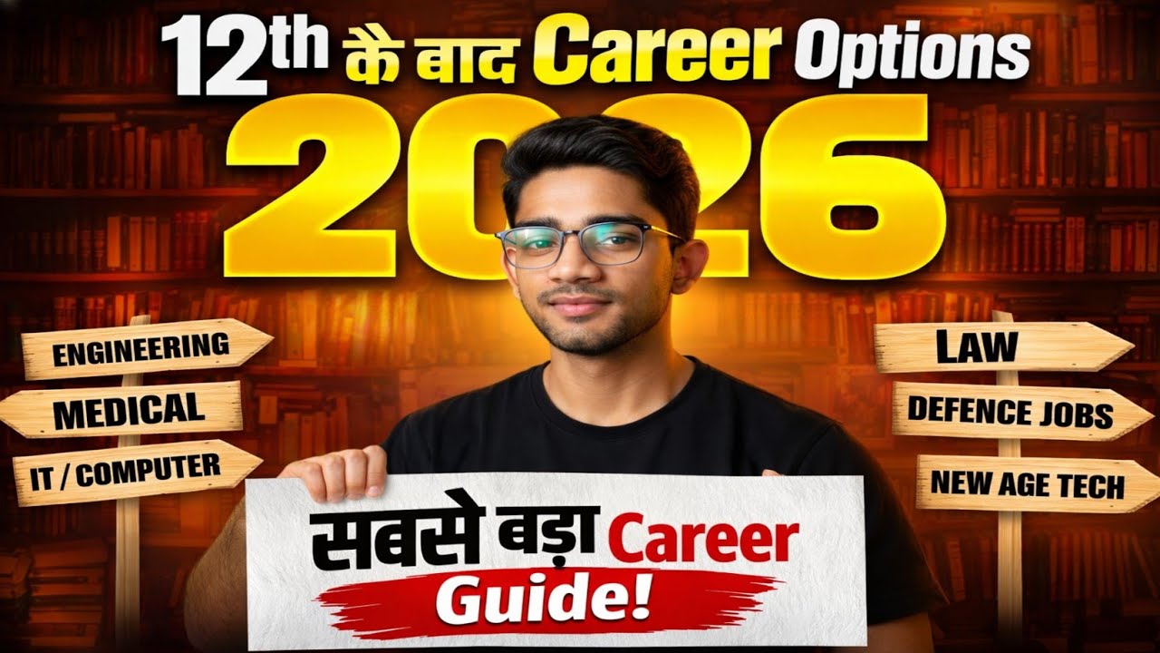 12th के बाद सभी Career Options 2026 | Science, Commerce, Arts | Complete Career Guidance After 12th
