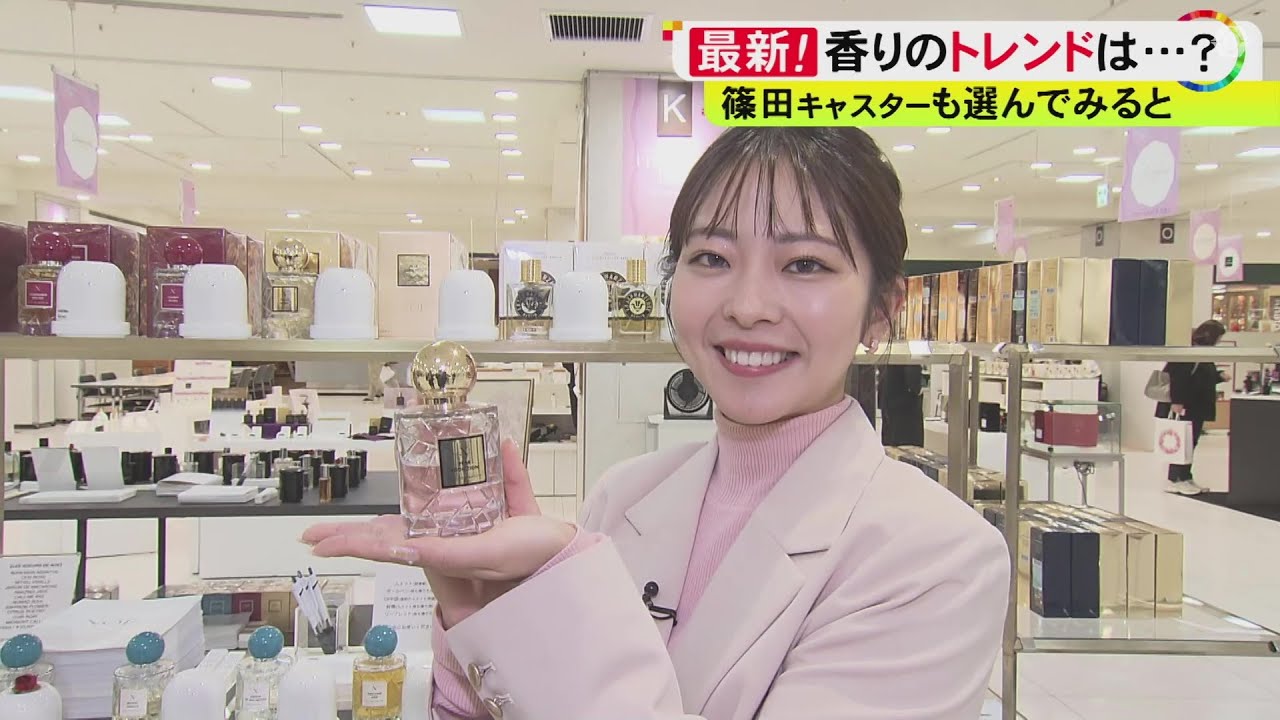 “ジェンダーレス”がトレンドに…デパートで『香り』に特化したイベント 香水など1000アイテムほどが一堂に