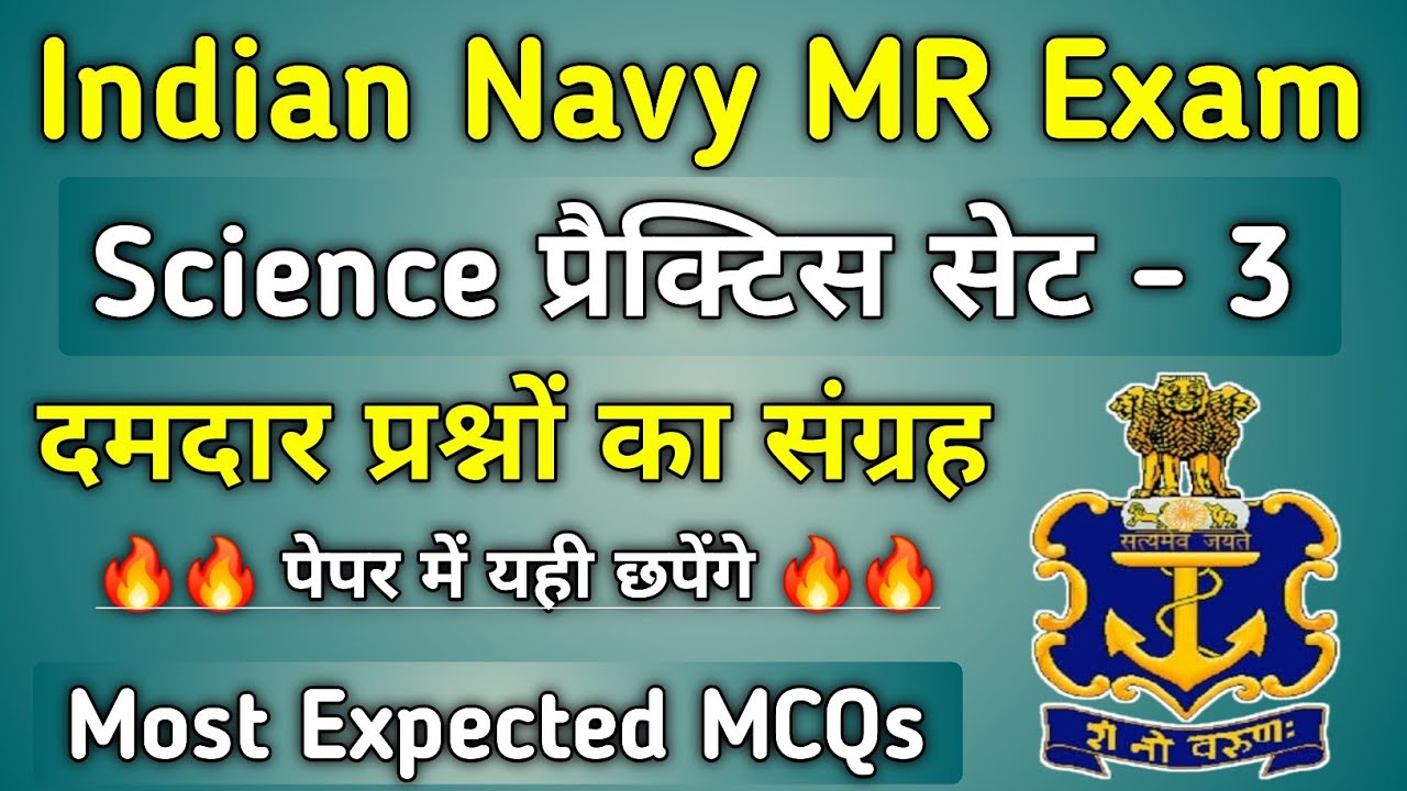 Navy MR Science Class 2025 | Navy MR Science Questions 2025 | Navy MR Previous Years Questions Paper