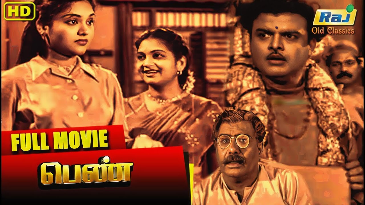 Penn Full Movie | Vyjayanthimala | Gemini Ganesan | S. Balachander | Anjali Devi | Raj Old Classics