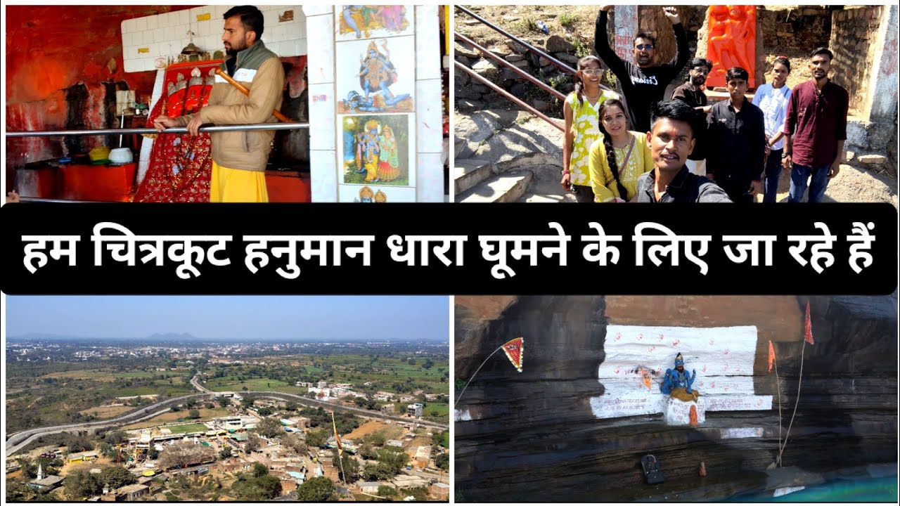 Hanuman Dhara Chitrkuoot Dham Uttar Pradesh यह ब्लॉक उत्तर प्रदेश हनुमान धारा का है 