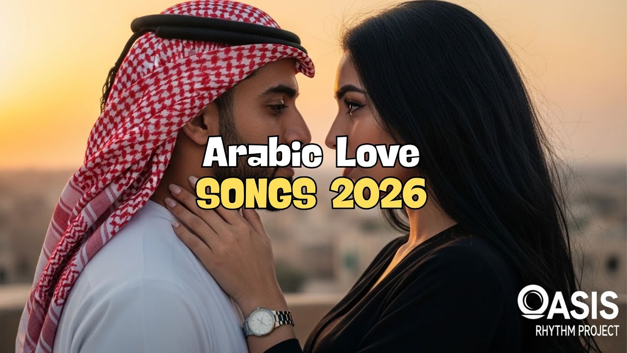 Best Arabic Romantic Playlist 2026 – OASIS RHYTHM PROJECT