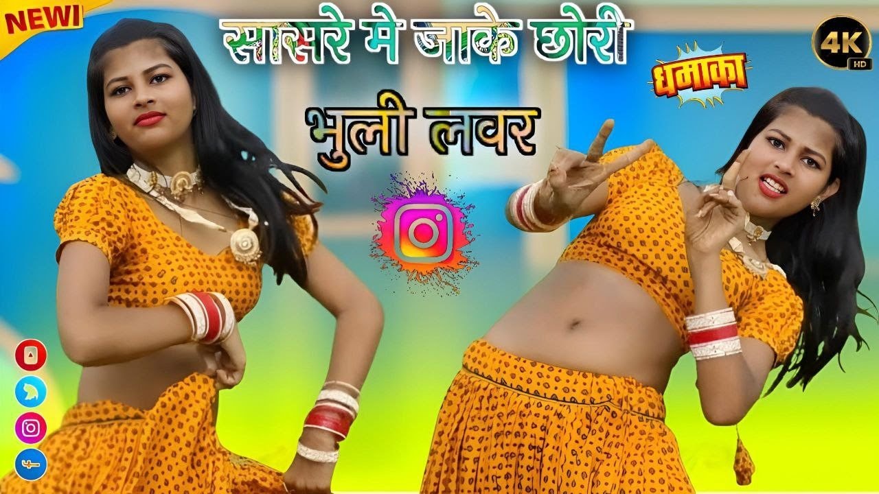 सासरे मे जाके छोरी भुली लवर कैसे करेगो तेरो आशिक सबर || Singer MK Gurjar | Rashi Kumari Dance 