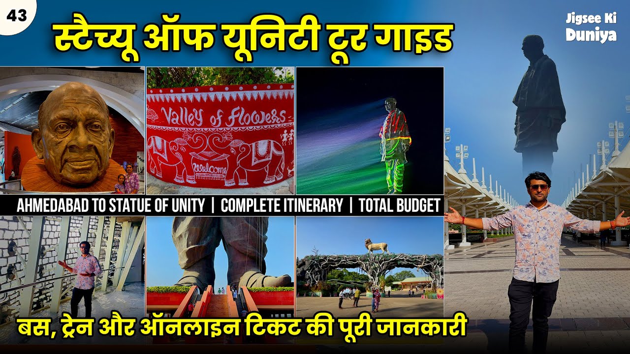 Ahmedabad to Statue of Unity - Part 01 | Complete Journey + How to Book Ticket | 1 Day Budget Trip