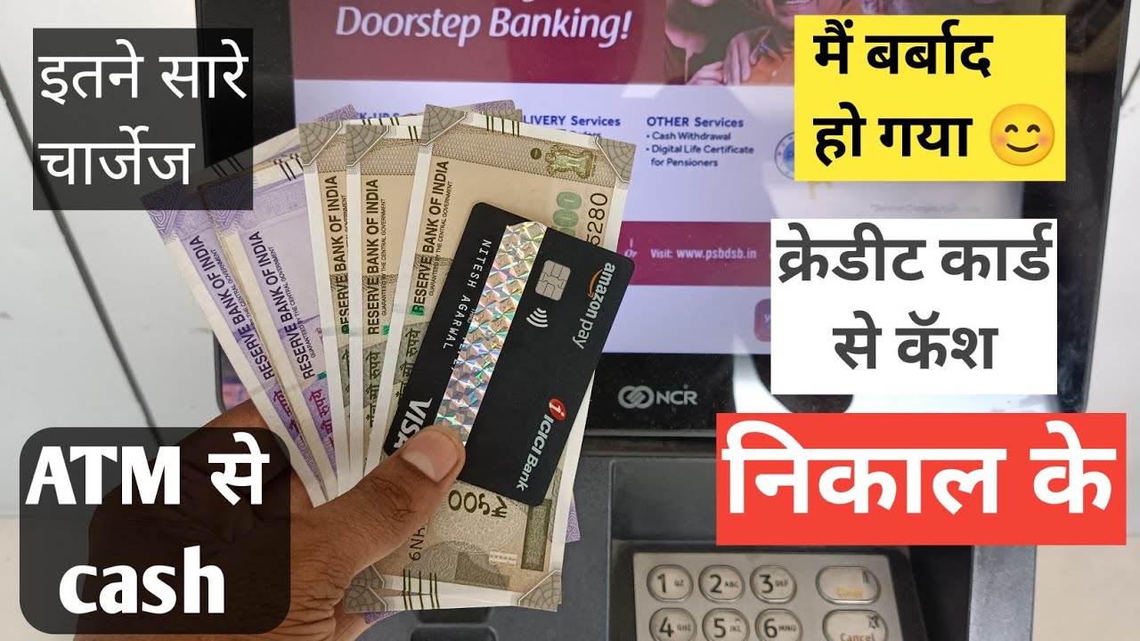 Amazon Pay ICICI Credit Card Cash Withdrawal Charges | Amazon Pay icici Credit ATM Cash Charges 2023