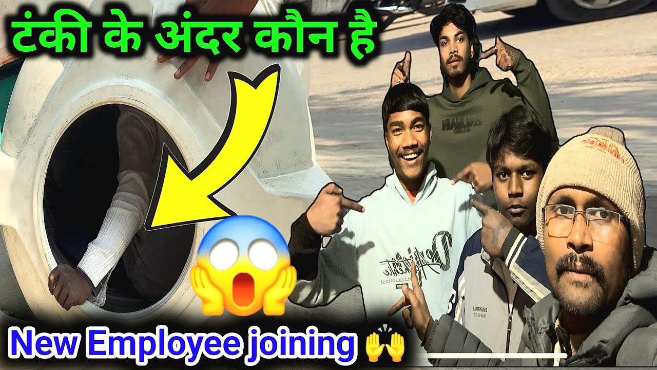 Phir Kyu Naye Employee Ki Joining Hui ?🙏🏻🙏🏻#youtubeviralvideo #dailyvlog #reallifevlog #newemployee 