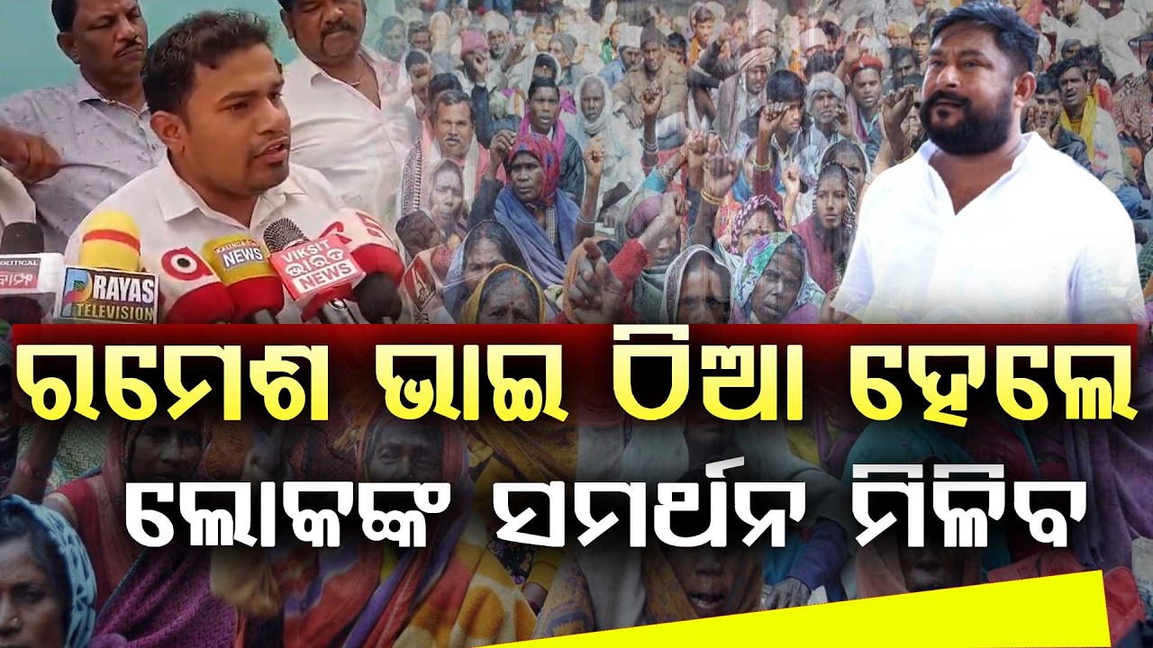ବିଜୁ ବାବୁଙ୍କ ମାନସ ପୁତ୍ର ନବୀନ ପଟ୍ଟନାୟକ ନୁହଁନ୍ତି, ଦିଲୀପ ପଟ୍ଟନାୟକ ll FOCUS PLUS ||
