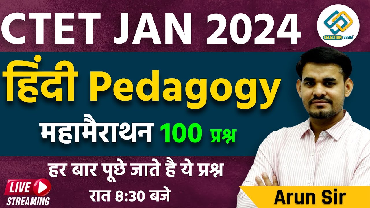 CTET Jan 2024 | Hindi Pedagogy | Maha - Marathon 100+ Questions By Arun Sir