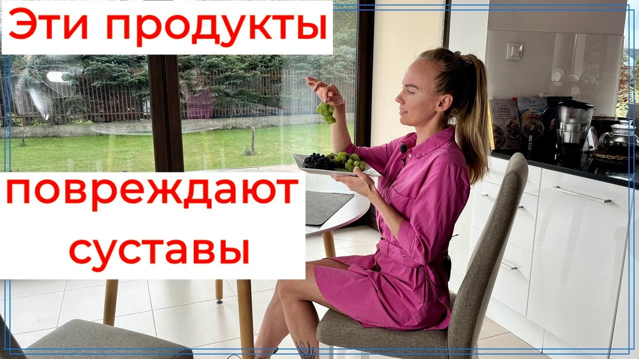 Эти продукты повреждают суставы