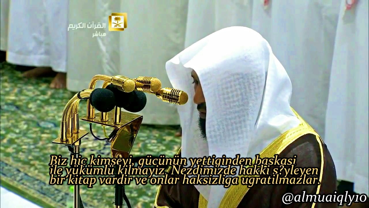 سـورة المؤمنون كاملة | تلاوة تتجلى خشوعاً وإبداعاً من الماهر الشيخ د. ماهر المعيقلي | رمضان ١٤٣٦هـ