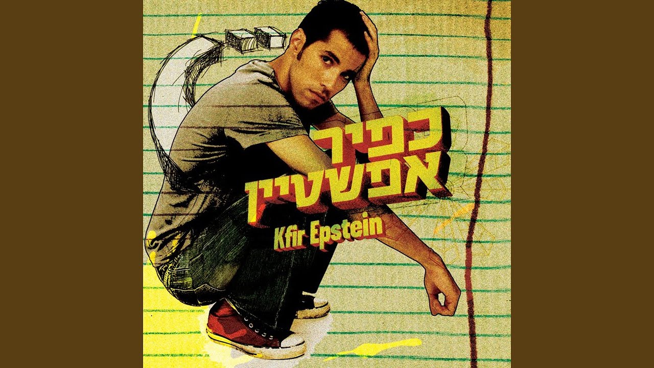 אמונה