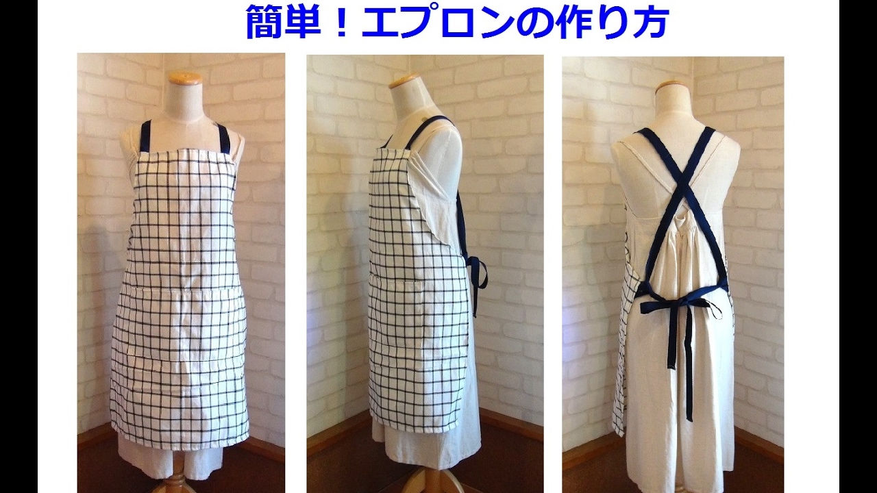 簡単！エプロンの作り方　Easy! How to make apron