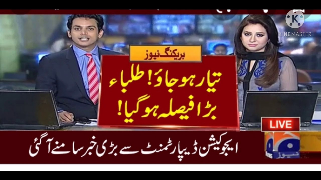 Punjab education Big News