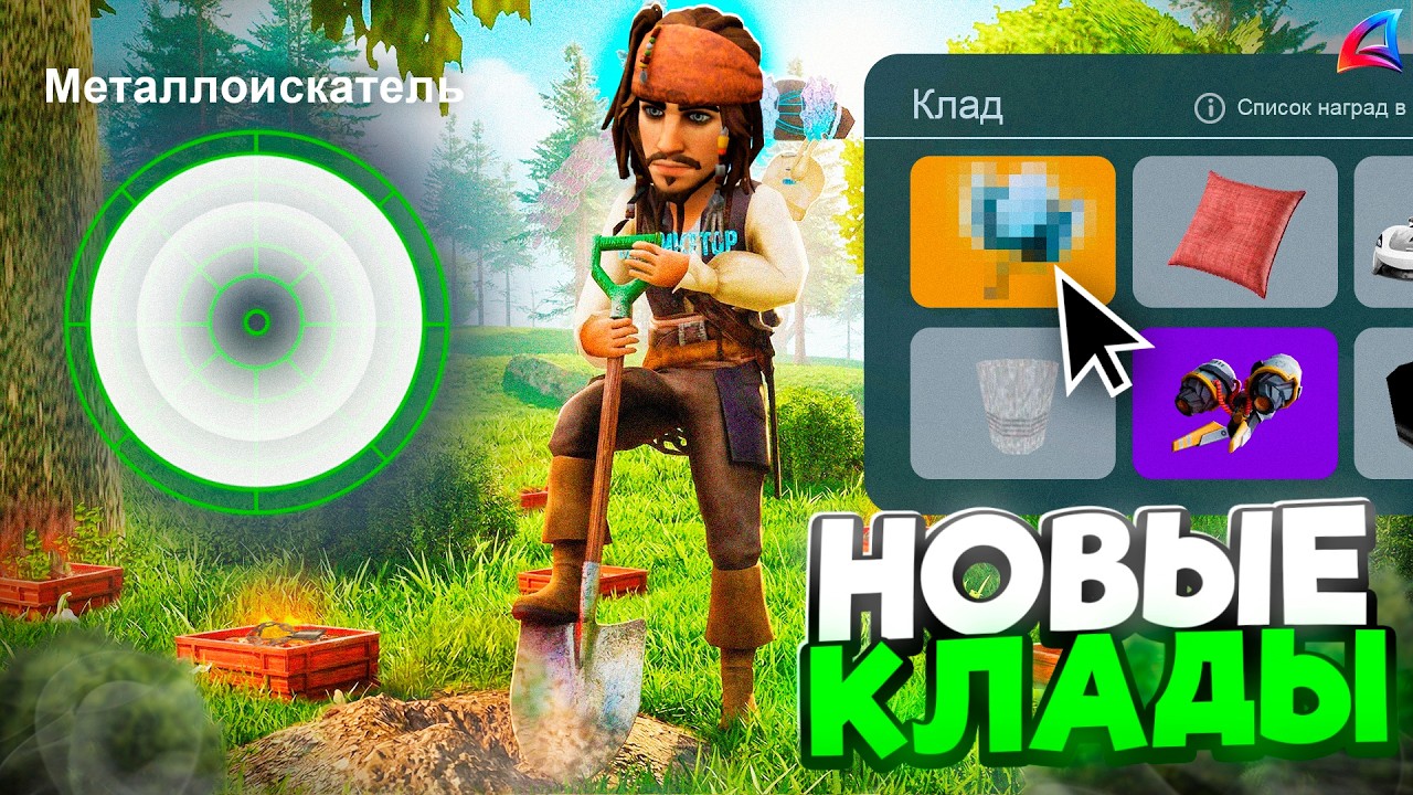 КЛАДЫ ОБНОВИЛИ! 10 ЧАСОВ ИЩУ КЛАДЫ с *ТОПОВЫМ СЕТОМ* - СКОЛЬКО ЗАРАБОТАЛ? (Аризона РП)